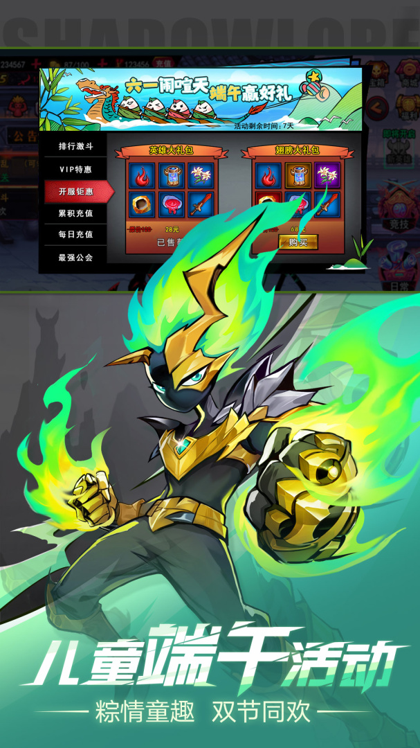 火柴人联盟2魔改版