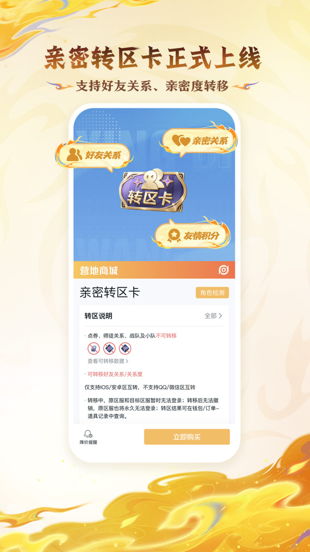 王者营地
