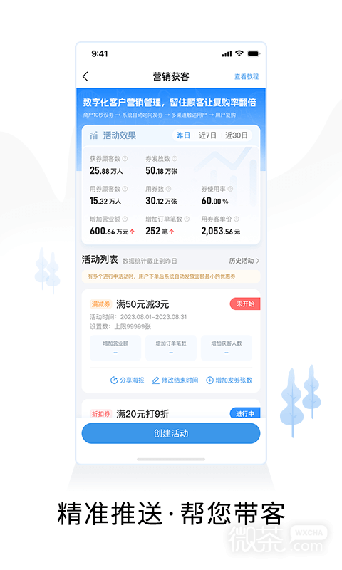 ǻ̻ͨappv2.7.9