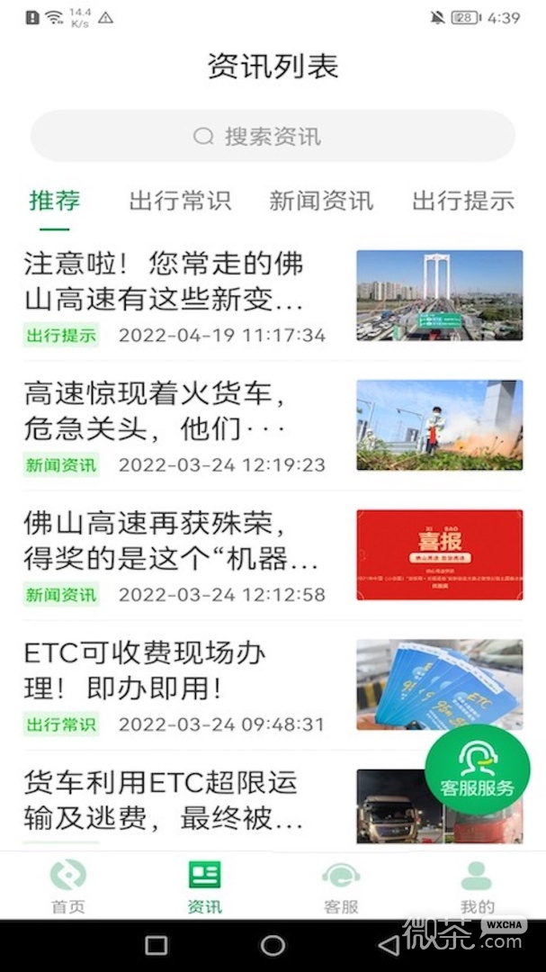 佛山易行