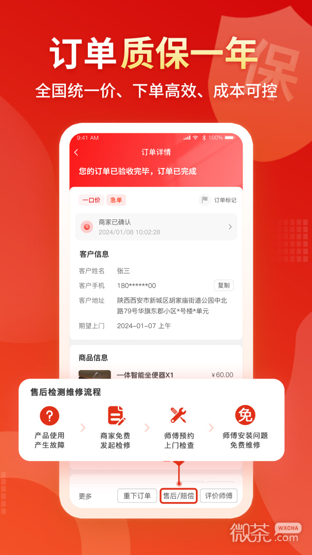 小象班班