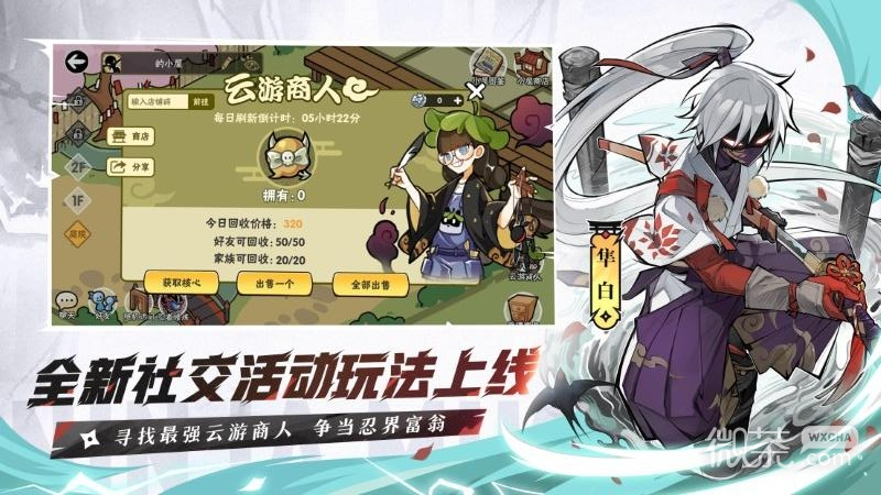 忍者必须死3