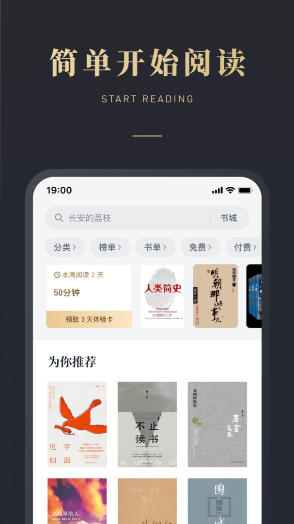 微信读书未删减版