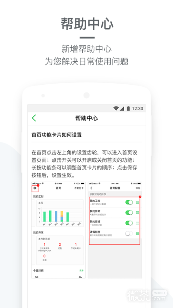 劳动力管理