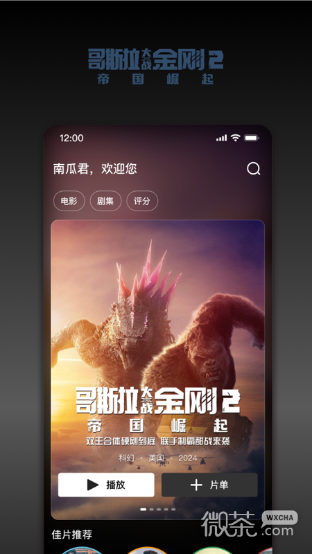 南瓜电影修改版