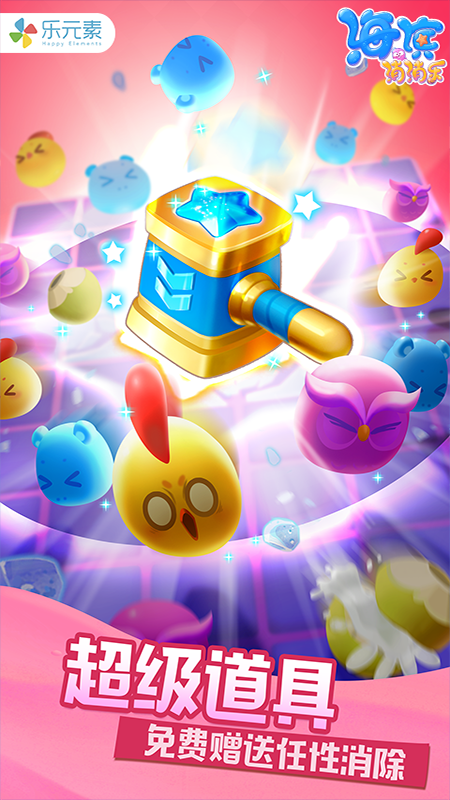 海滨消消乐无限精力版