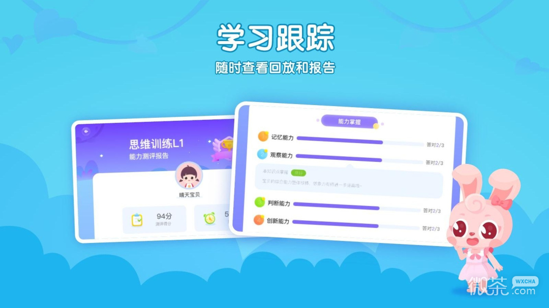 掌门少儿HD