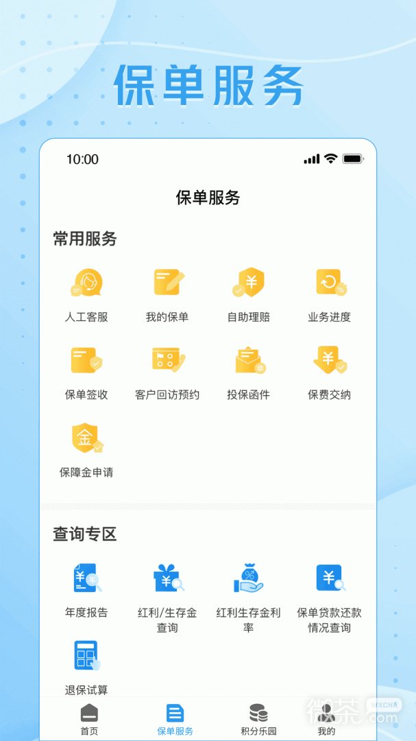 交银人寿