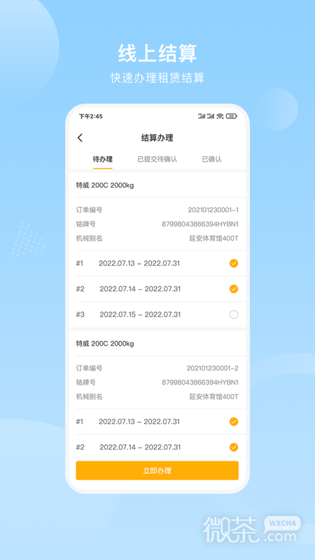 重机汇
