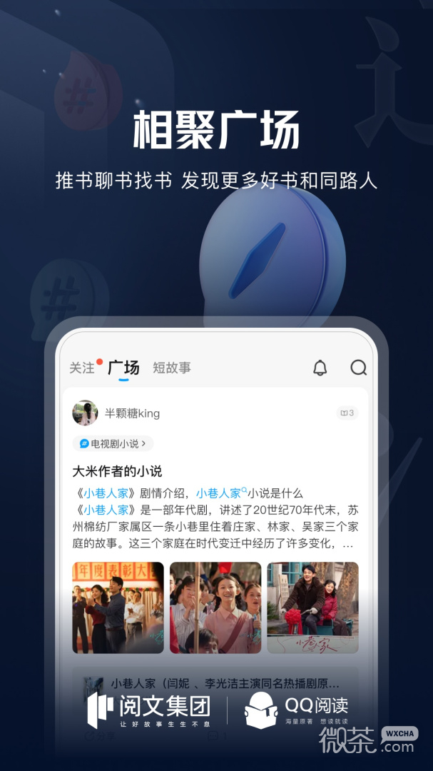 qq阅读去广告版