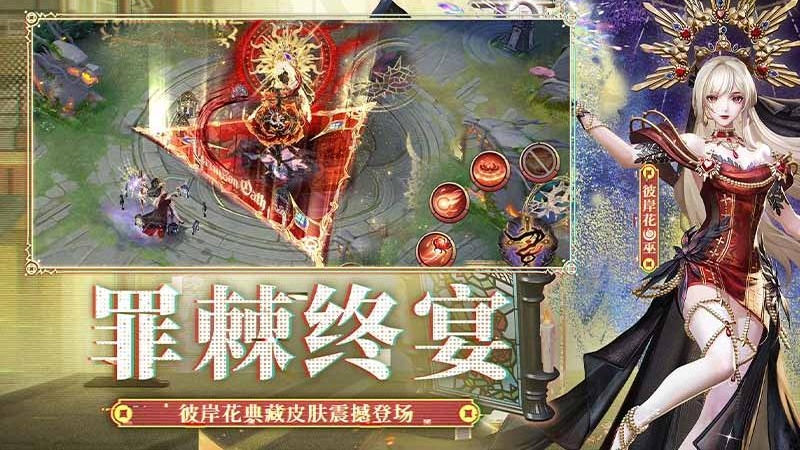 决战！平安京台湾版