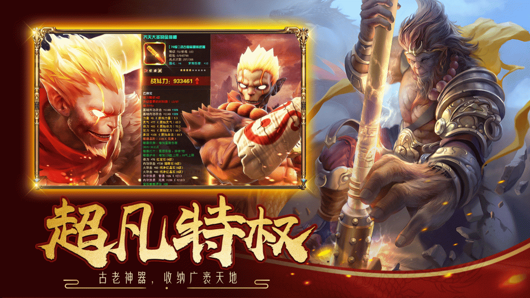 仙灵修真（仙侠跨服修仙手游）
