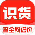 识货