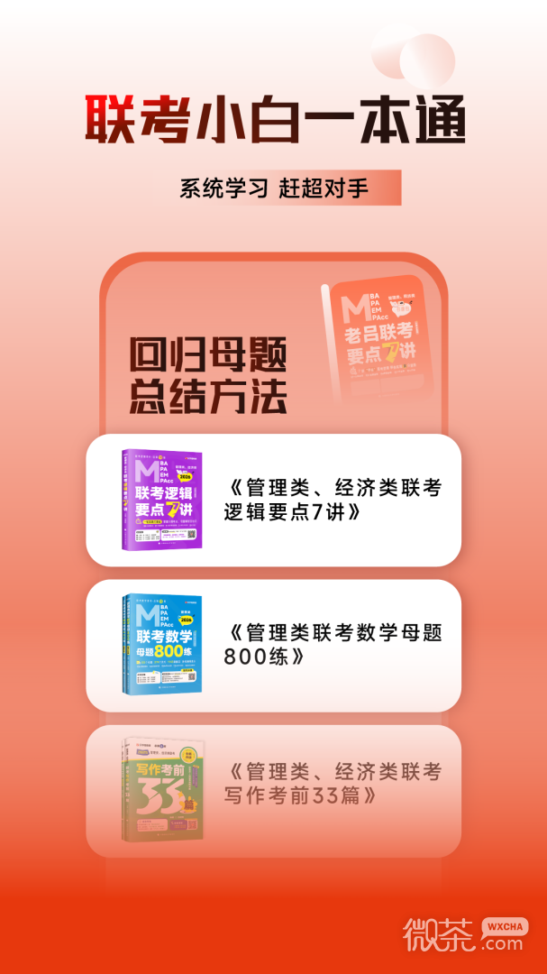 乐学喵