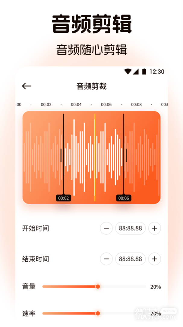 聆听音乐