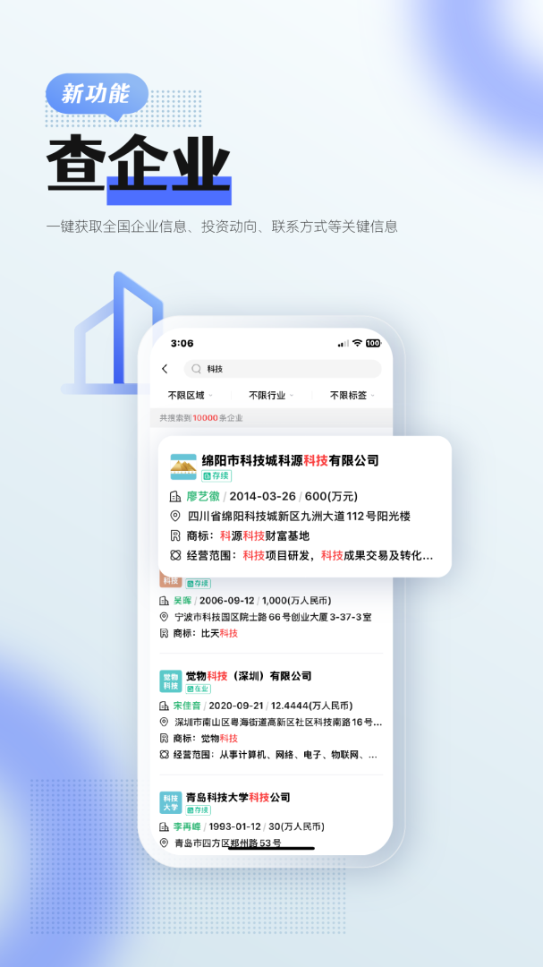 前瞻经济学人