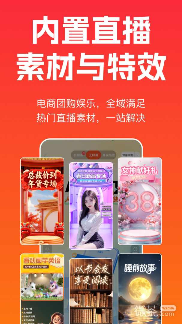 主播宝