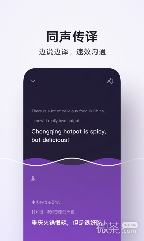 腾讯翻译君