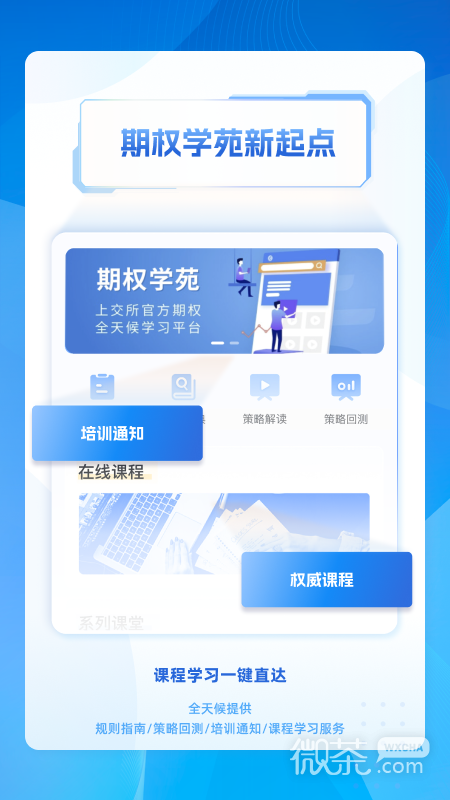 上交所