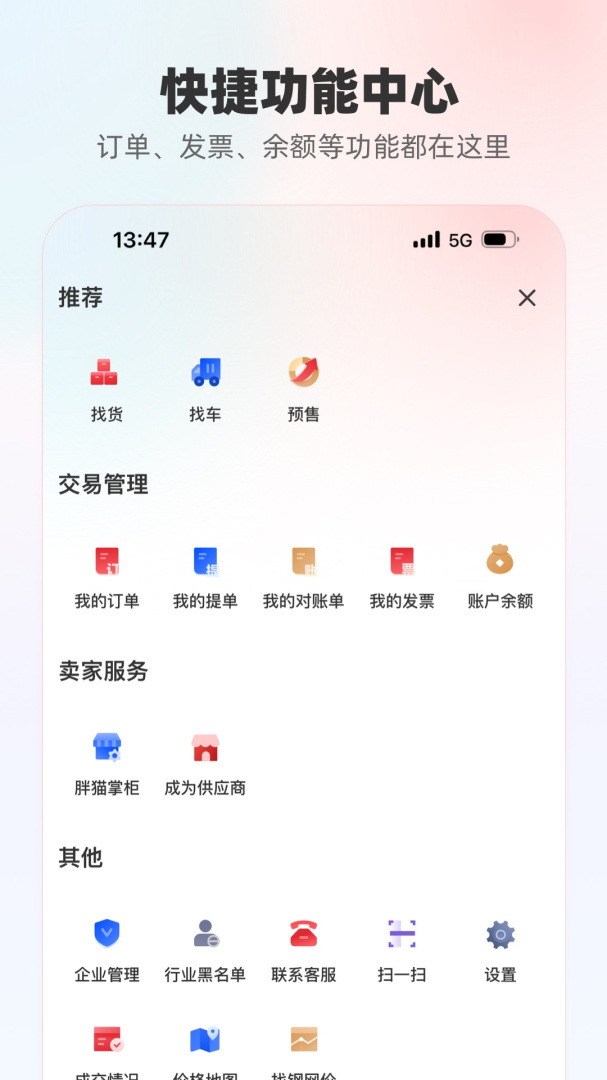 找钢网