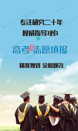 重庆高考志愿填报最新版