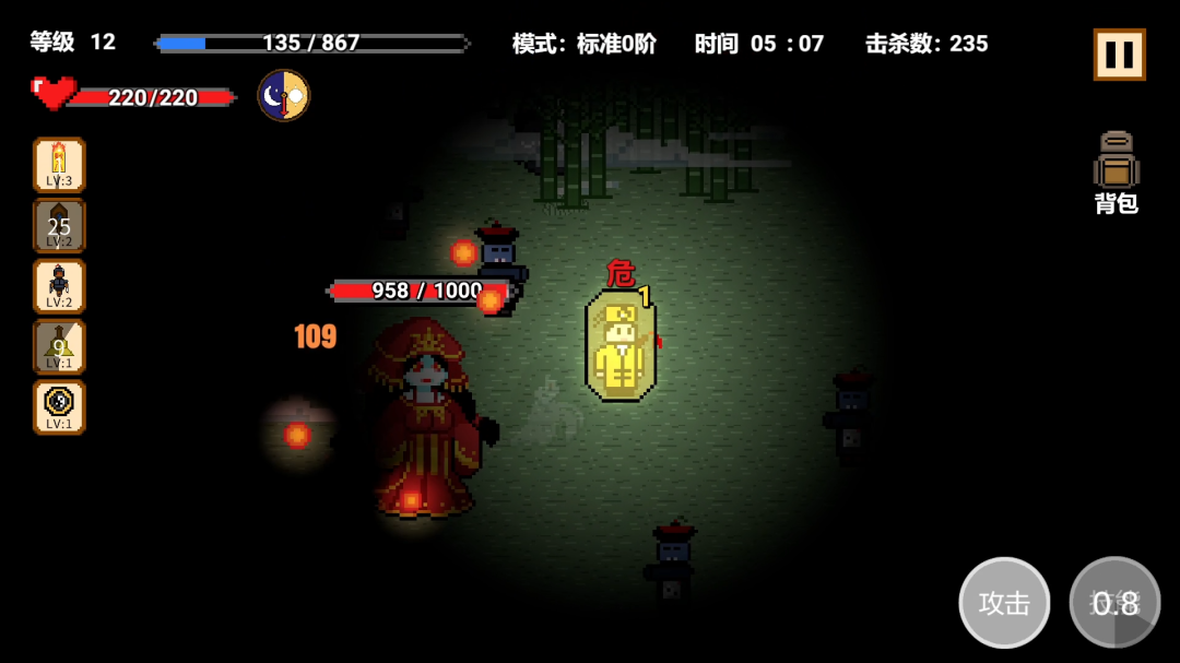 道士先生