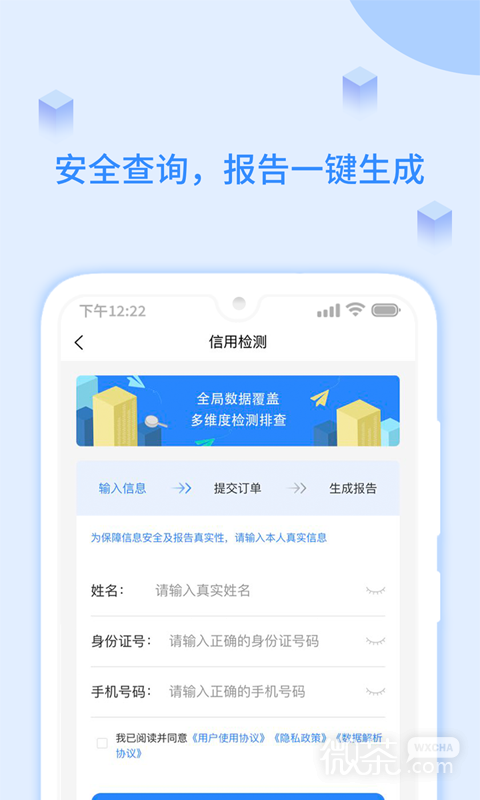 51征信查询