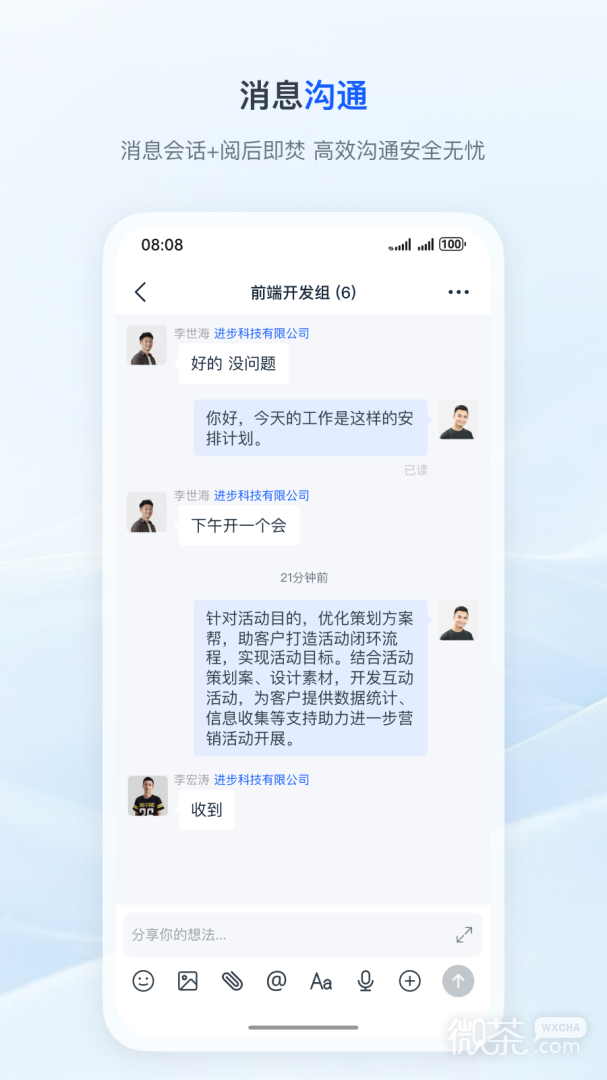 天唧