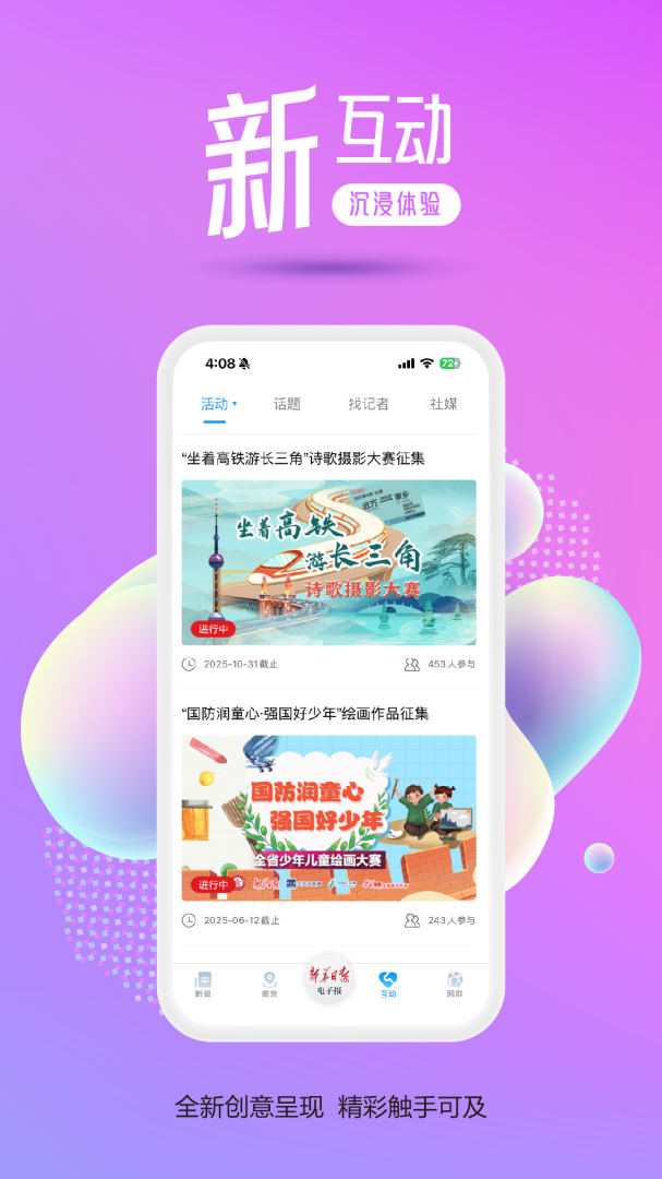 交汇点新闻