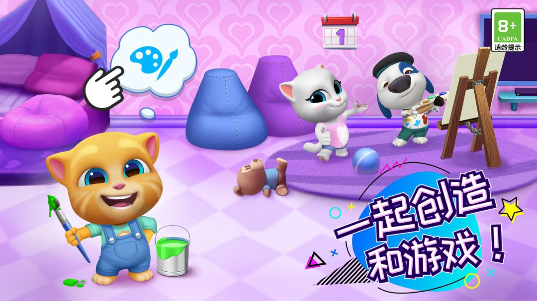 汤姆猫总动员4399版