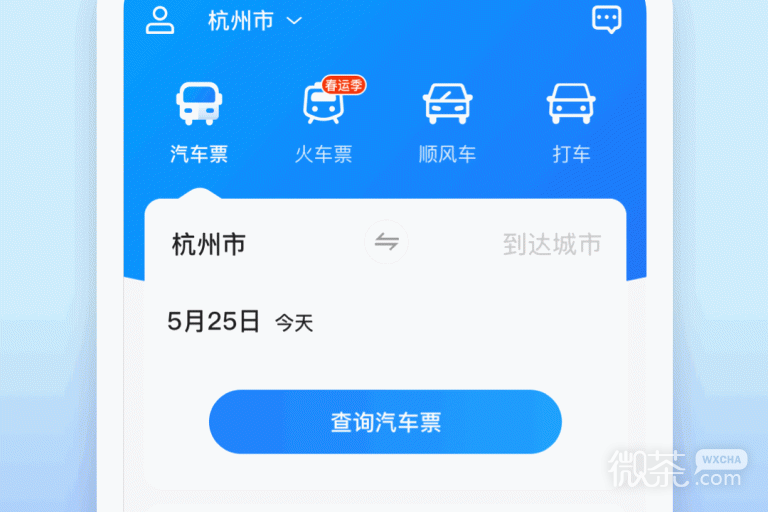 上海长途客运南站购票手机软件合集