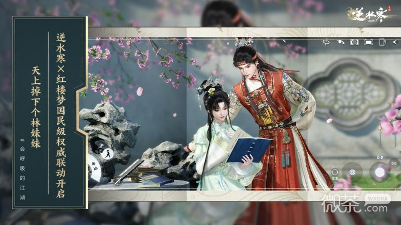 逆水寒