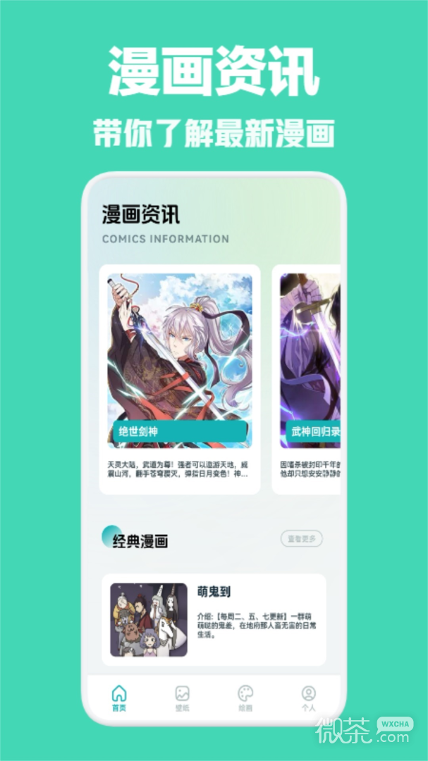 喵呜漫画全彩版