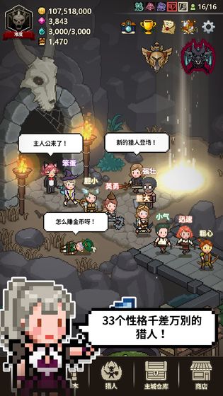 猎魔村物语无限金币版