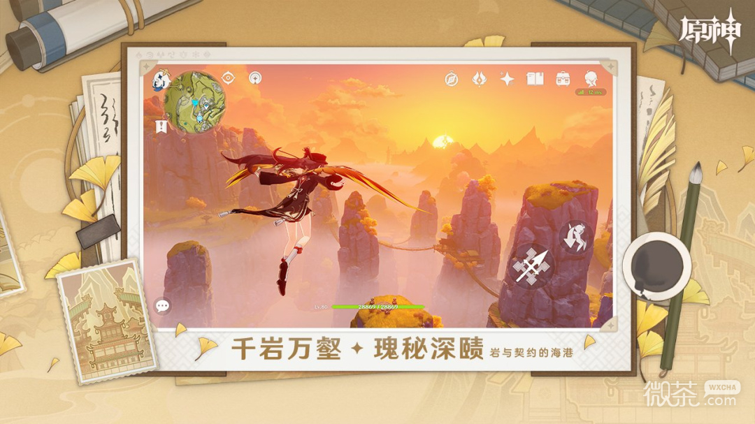 原神1.3版