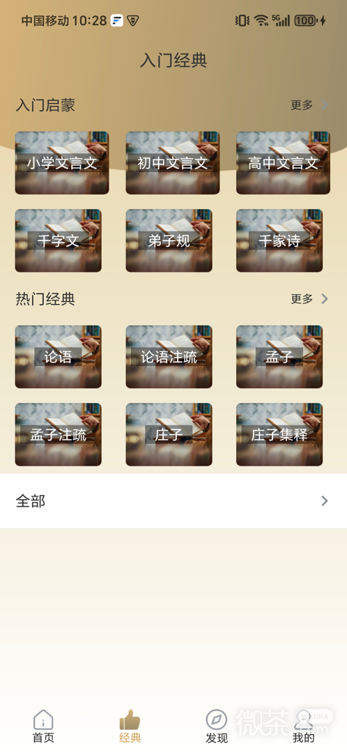 今日文言文