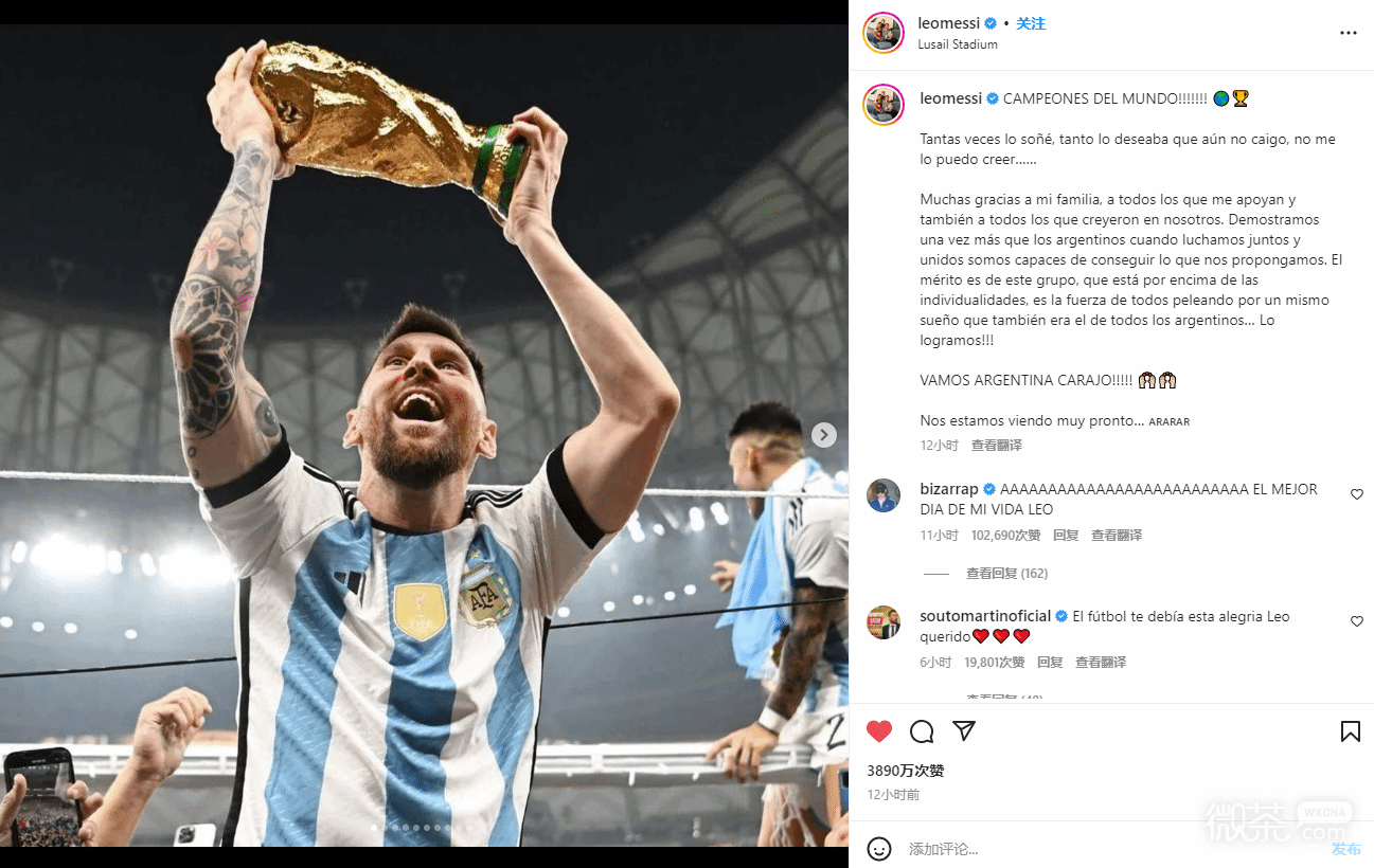 梅西世界杯夺冠庆祝微博全文一览