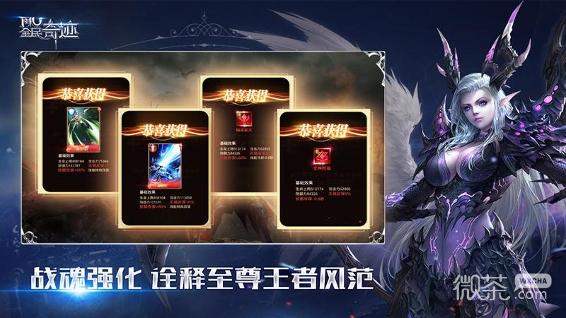 全民奇迹
