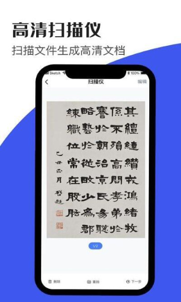 文字识别助手