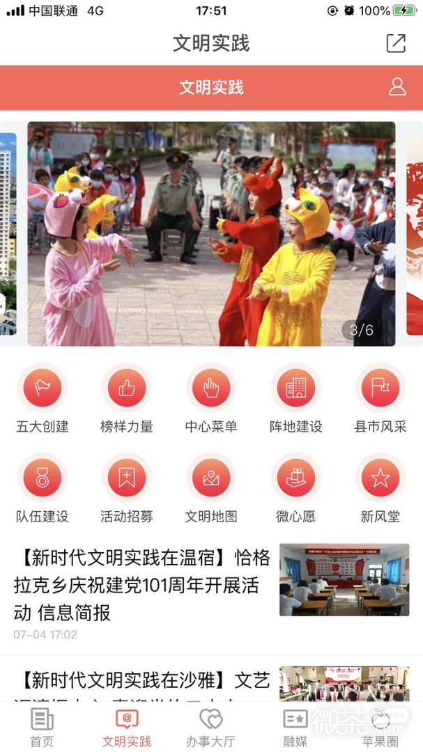 Hi苹果红了