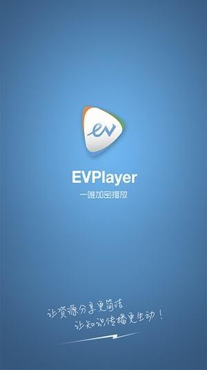 evplayer播放器免费版