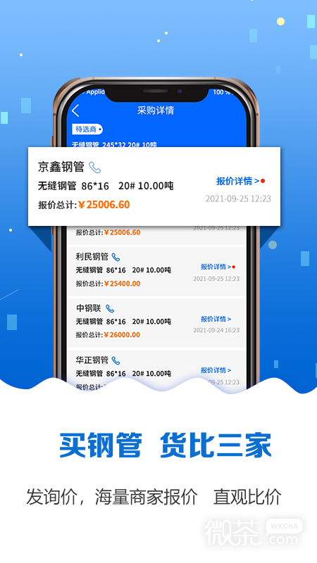 钢管宝