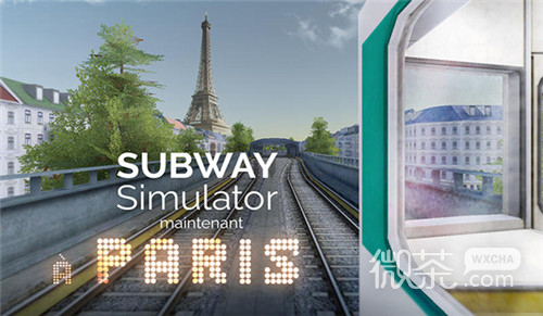 巴黎地铁模拟器3D