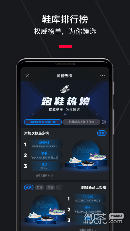悦跑圈