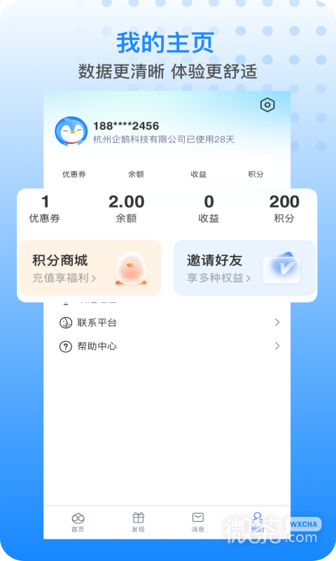 胖乖生活