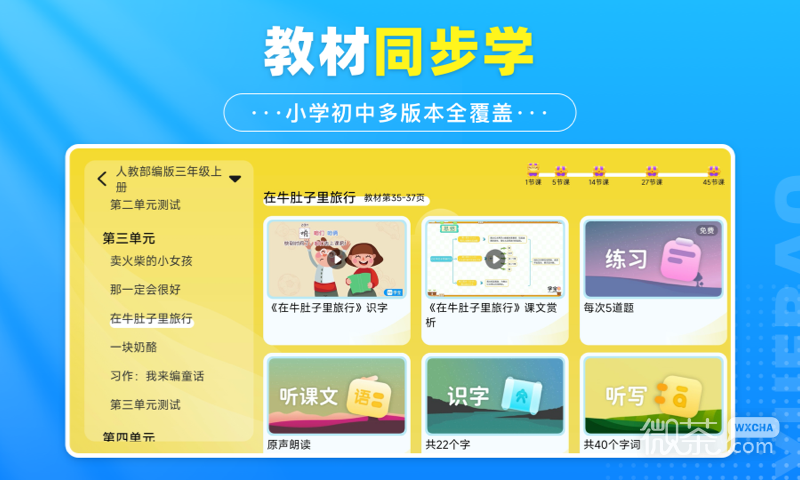 学宝