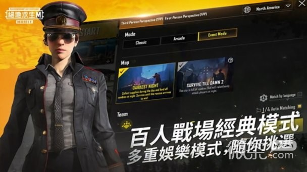 pubg体验版