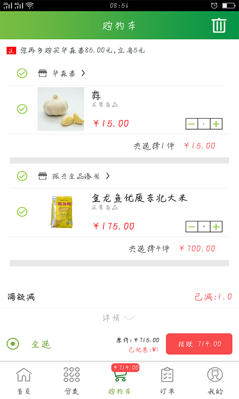 通赢优采