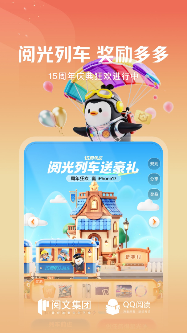 qq阅读修改版
