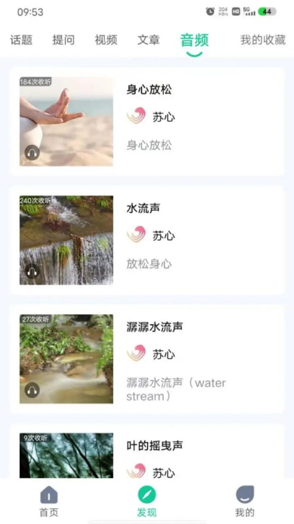 苏心